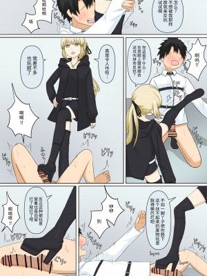 [顔印象零、しぐ] 幼馴染彼女にマゾバレしていじめてもらう話 [中国翻訳]_43