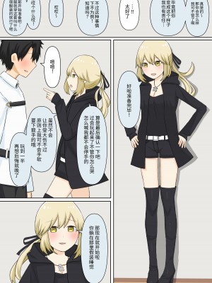 [顔印象零、しぐ] 幼馴染彼女にマゾバレしていじめてもらう話 [中国翻訳]_38