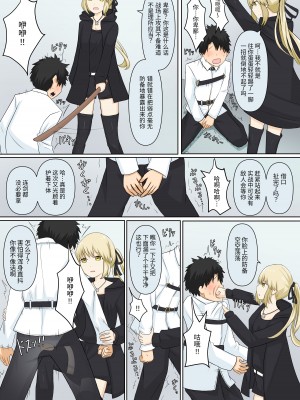 [顔印象零、しぐ] 幼馴染彼女にマゾバレしていじめてもらう話 [中国翻訳]_40