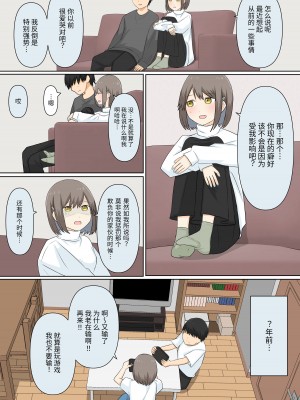 [顔印象零、しぐ] 幼馴染彼女にマゾバレしていじめてもらう話 [中国翻訳]_34