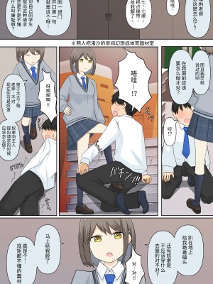 [顔印象零、しぐ] 幼馴染彼女にマゾバレしていじめてもらう話 [中国翻訳]_24