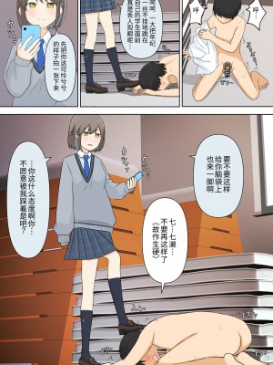 [顔印象零、しぐ] 幼馴染彼女にマゾバレしていじめてもらう話 [中国翻訳]_25