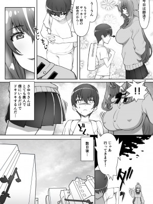 [さいくら・のうしゅ] ギャル時々清楚系ビッチところにより純愛 [DL版]_04