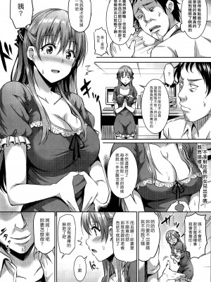 [さんろく丸] 社畜プリンセス (すけべDIARY) [漢化組漢化組×Foxglove]_04