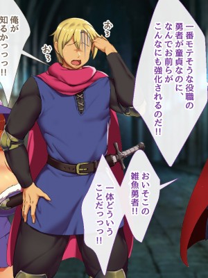 [むらパラ! (ペコネコ、寿退社、calyn、後藤しい)] タンクの僕が勇者くんを差し置いてパーティーの女の子たちとセックスしまくってる件について_354