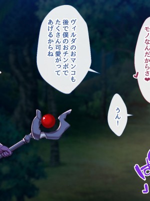 [むらパラ! (ペコネコ、寿退社、calyn、後藤しい)] タンクの僕が勇者くんを差し置いてパーティーの女の子たちとセックスしまくってる件について_206