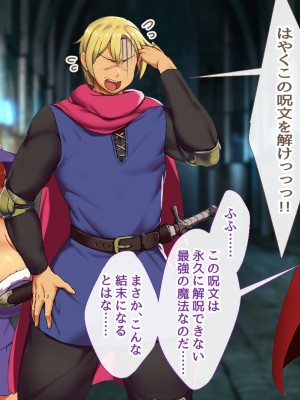 [むらパラ! (ペコネコ、寿退社、calyn、後藤しい)] タンクの僕が勇者くんを差し置いてパーティーの女の子たちとセックスしまくってる件について_358