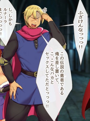 [むらパラ! (ペコネコ、寿退社、calyn、後藤しい)] タンクの僕が勇者くんを差し置いてパーティーの女の子たちとセックスしまくってる件について_357