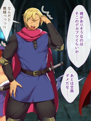 [むらパラ! (ペコネコ、寿退社、calyn、後藤しい)] タンクの僕が勇者くんを差し置いてパーティーの女の子たちとセックスしまくってる件について_340