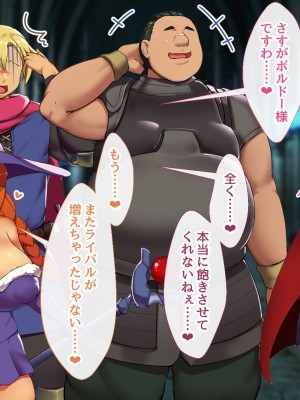 [むらパラ! (ペコネコ、寿退社、calyn、後藤しい)] タンクの僕が勇者くんを差し置いてパーティーの女の子たちとセックスしまくってる件について_367