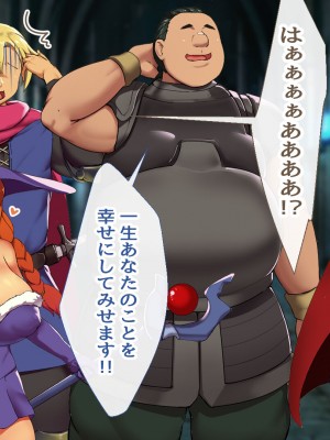 [むらパラ! (ペコネコ、寿退社、calyn、後藤しい)] タンクの僕が勇者くんを差し置いてパーティーの女の子たちとセックスしまくってる件について_364