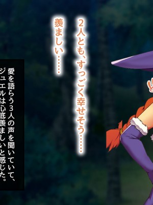 [むらパラ! (ペコネコ、寿退社、calyn、後藤しい)] タンクの僕が勇者くんを差し置いてパーティーの女の子たちとセックスしまくってる件について_213