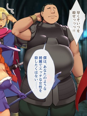 [むらパラ! (ペコネコ、寿退社、calyn、後藤しい)] タンクの僕が勇者くんを差し置いてパーティーの女の子たちとセックスしまくってる件について_363