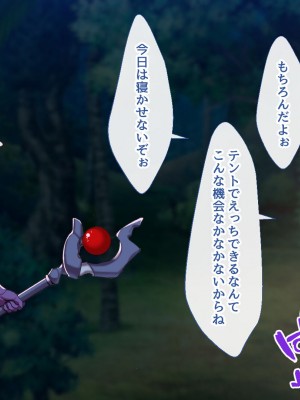 [むらパラ! (ペコネコ、寿退社、calyn、後藤しい)] タンクの僕が勇者くんを差し置いてパーティーの女の子たちとセックスしまくってる件について_205