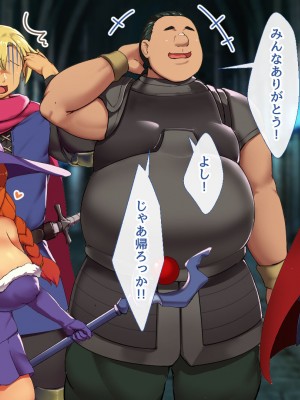 [むらパラ! (ペコネコ、寿退社、calyn、後藤しい)] タンクの僕が勇者くんを差し置いてパーティーの女の子たちとセックスしまくってる件について_368