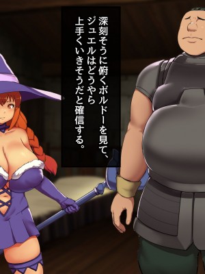 [むらパラ! (ペコネコ、寿退社、calyn、後藤しい)] タンクの僕が勇者くんを差し置いてパーティーの女の子たちとセックスしまくってる件について_234