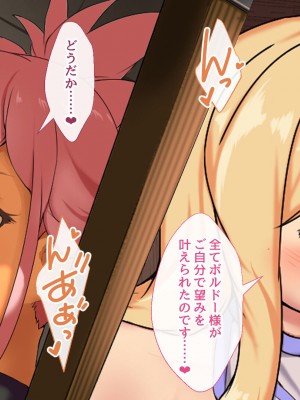 [むらパラ! (ペコネコ、寿退社、calyn、後藤しい)] タンクの僕が勇者くんを差し置いてパーティーの女の子たちとセックスしまくってる件について_329