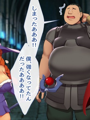 [むらパラ! (ペコネコ、寿退社、calyn、後藤しい)] タンクの僕が勇者くんを差し置いてパーティーの女の子たちとセックスしまくってる件について_375