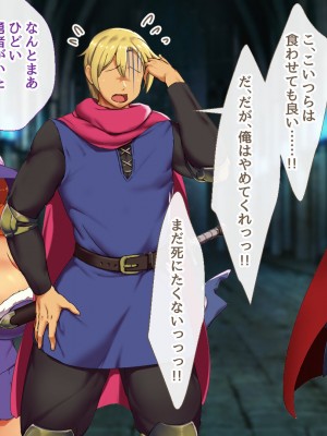 [むらパラ! (ペコネコ、寿退社、calyn、後藤しい)] タンクの僕が勇者くんを差し置いてパーティーの女の子たちとセックスしまくってる件について_350