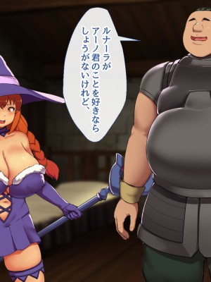 [むらパラ! (ペコネコ、寿退社、calyn、後藤しい)] タンクの僕が勇者くんを差し置いてパーティーの女の子たちとセックスしまくってる件について_236