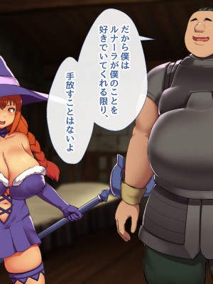 [むらパラ! (ペコネコ、寿退社、calyn、後藤しい)] タンクの僕が勇者くんを差し置いてパーティーの女の子たちとセックスしまくってる件について_237