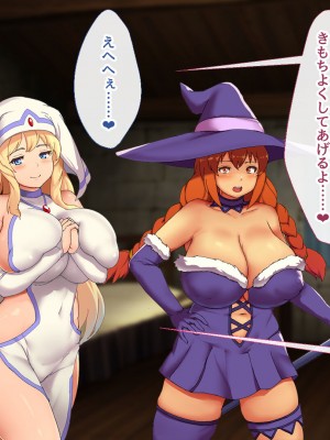 [むらパラ! (ペコネコ、寿退社、calyn、後藤しい)] タンクの僕が勇者くんを差し置いてパーティーの女の子たちとセックスしまくってる件について_240