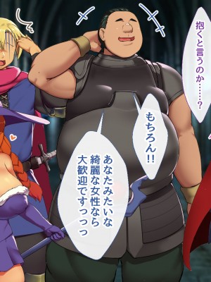 [むらパラ! (ペコネコ、寿退社、calyn、後藤しい)] タンクの僕が勇者くんを差し置いてパーティーの女の子たちとセックスしまくってる件について_365