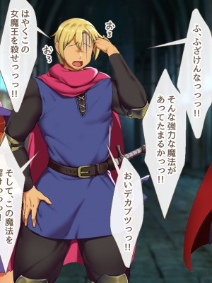 [むらパラ! (ペコネコ、寿退社、calyn、後藤しい)] タンクの僕が勇者くんを差し置いてパーティーの女の子たちとセックスしまくってる件について_359