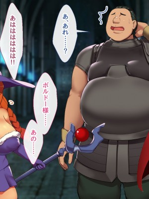 [むらパラ! (ペコネコ、寿退社、calyn、後藤しい)] タンクの僕が勇者くんを差し置いてパーティーの女の子たちとセックスしまくってる件について_374