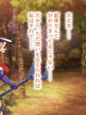 [むらパラ! (ペコネコ、寿退社、calyn、後藤しい)] タンクの僕が勇者くんを差し置いてパーティーの女の子たちとセックスしまくってる件について_278