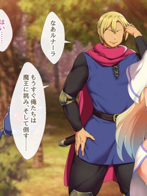 [むらパラ! (ペコネコ、寿退社、calyn、後藤しい)] タンクの僕が勇者くんを差し置いてパーティーの女の子たちとセックスしまくってる件について_279