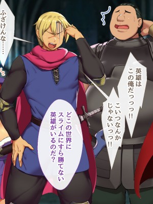 [むらパラ! (ペコネコ、寿退社、calyn、後藤しい)] タンクの僕が勇者くんを差し置いてパーティーの女の子たちとセックスしまくってる件について_369