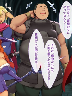 [むらパラ! (ペコネコ、寿退社、calyn、後藤しい)] タンクの僕が勇者くんを差し置いてパーティーの女の子たちとセックスしまくってる件について_366