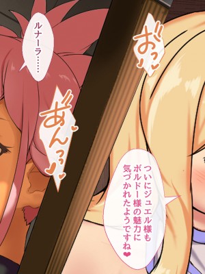 [むらパラ! (ペコネコ、寿退社、calyn、後藤しい)] タンクの僕が勇者くんを差し置いてパーティーの女の子たちとセックスしまくってる件について_328