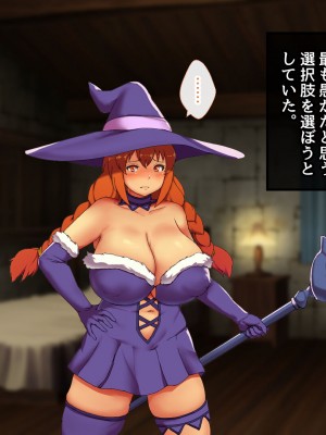 [むらパラ! (ペコネコ、寿退社、calyn、後藤しい)] タンクの僕が勇者くんを差し置いてパーティーの女の子たちとセックスしまくってる件について_219