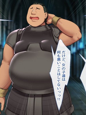 [むらパラ! (ペコネコ、寿退社、calyn、後藤しい)] タンクの僕が勇者くんを差し置いてパーティーの女の子たちとセックスしまくってる件について_373