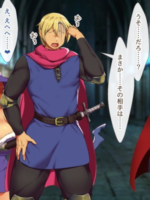 [むらパラ! (ペコネコ、寿退社、calyn、後藤しい)] タンクの僕が勇者くんを差し置いてパーティーの女の子たちとセックスしまくってる件について_356