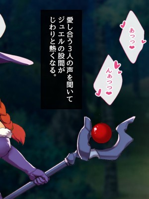 [むらパラ! (ペコネコ、寿退社、calyn、後藤しい)] タンクの僕が勇者くんを差し置いてパーティーの女の子たちとセックスしまくってる件について_207