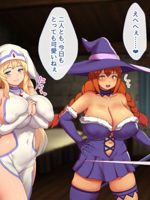 [むらパラ! (ペコネコ、寿退社、calyn、後藤しい)] タンクの僕が勇者くんを差し置いてパーティーの女の子たちとセックスしまくってる件について_239