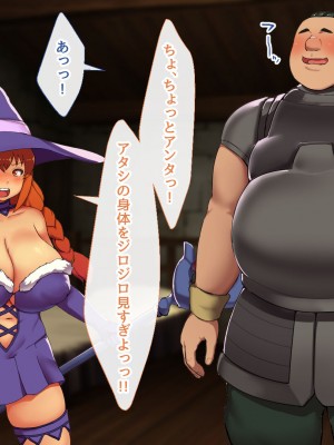 [むらパラ! (ペコネコ、寿退社、calyn、後藤しい)] タンクの僕が勇者くんを差し置いてパーティーの女の子たちとセックスしまくってる件について_225