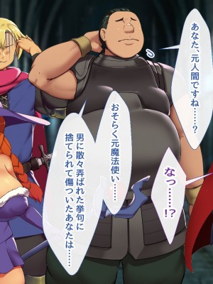 [むらパラ! (ペコネコ、寿退社、calyn、後藤しい)] タンクの僕が勇者くんを差し置いてパーティーの女の子たちとセックスしまくってる件について_361