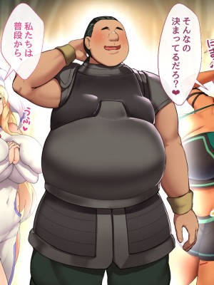 [むらパラ! (ペコネコ、寿退社、calyn、後藤しい)] タンクの僕が勇者くんを差し置いてパーティーの女の子たちとセックスしまくってる件について_355