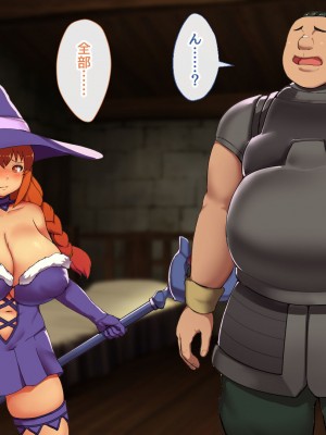 [むらパラ! (ペコネコ、寿退社、calyn、後藤しい)] タンクの僕が勇者くんを差し置いてパーティーの女の子たちとセックスしまくってる件について_291