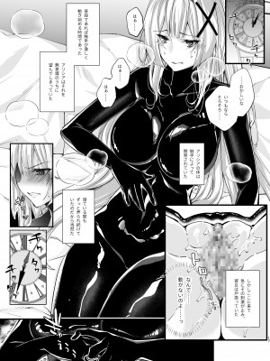 [聖華快楽書店] パラサイトラバー ―黒ラバー触手服に寄生された姫騎士物語―_17