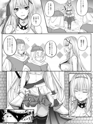 [聖華快楽書店] パラサイトラバー ―黒ラバー触手服に寄生された姫騎士物語―_08