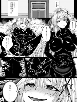 [聖華快楽書店] パラサイトラバー ―黒ラバー触手服に寄生された姫騎士物語―_22