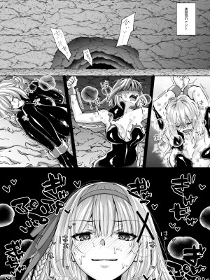 [聖華快楽書店] パラサイトラバー ―黒ラバー触手服に寄生された姫騎士物語―_26