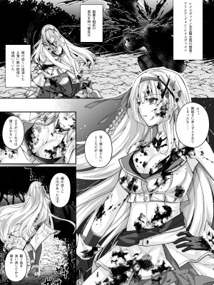 [聖華快楽書店] パラサイトラバー ―黒ラバー触手服に寄生された姫騎士物語―_03