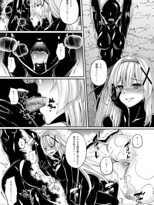 [聖華快楽書店] パラサイトラバー ―黒ラバー触手服に寄生された姫騎士物語―_29