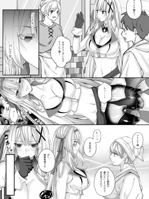[聖華快楽書店] パラサイトラバー ―黒ラバー触手服に寄生された姫騎士物語―_10